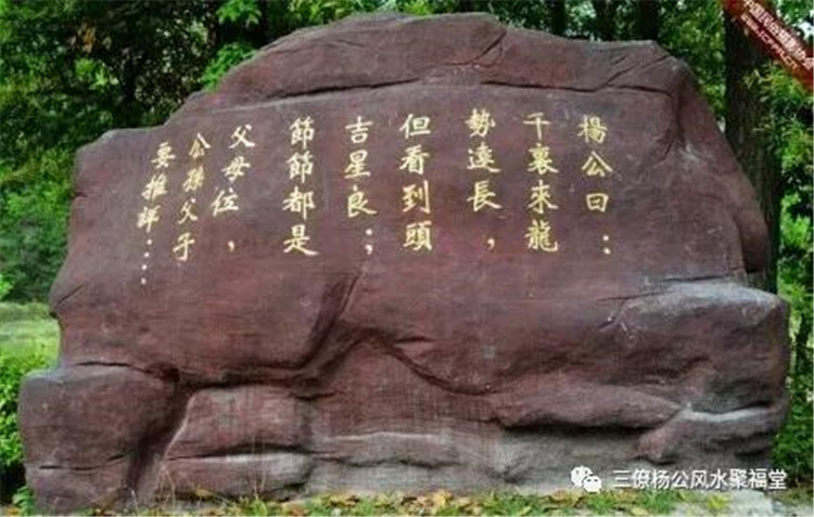 祖师杨救贫传奇人生